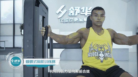 健身器材