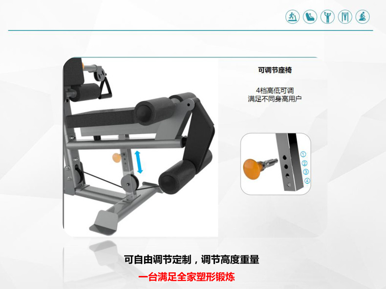 室内健身器材-单人站综合训练器SH-G6501