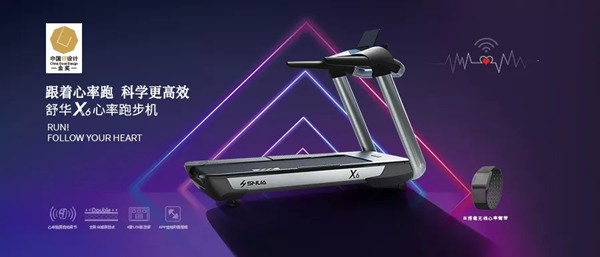 室内健身器材-米兰X6心率版跑步机