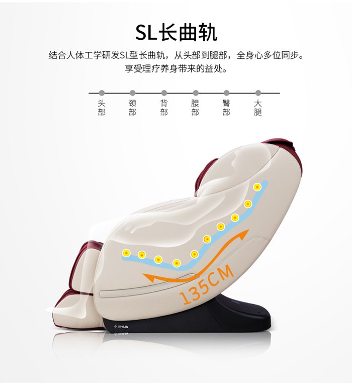 米兰健身器材-家用智能按摩椅SH-M6800-1