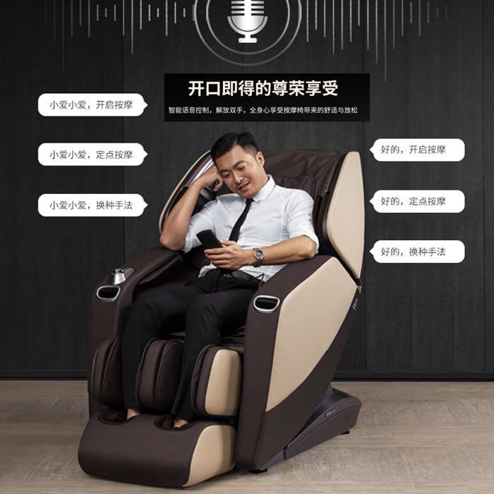 米兰健身器材-总裁按摩椅SH-M9800-1
