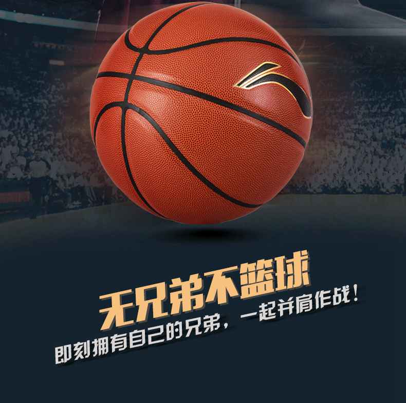 广西米兰·(milan)中国健身器材-李宁篮球