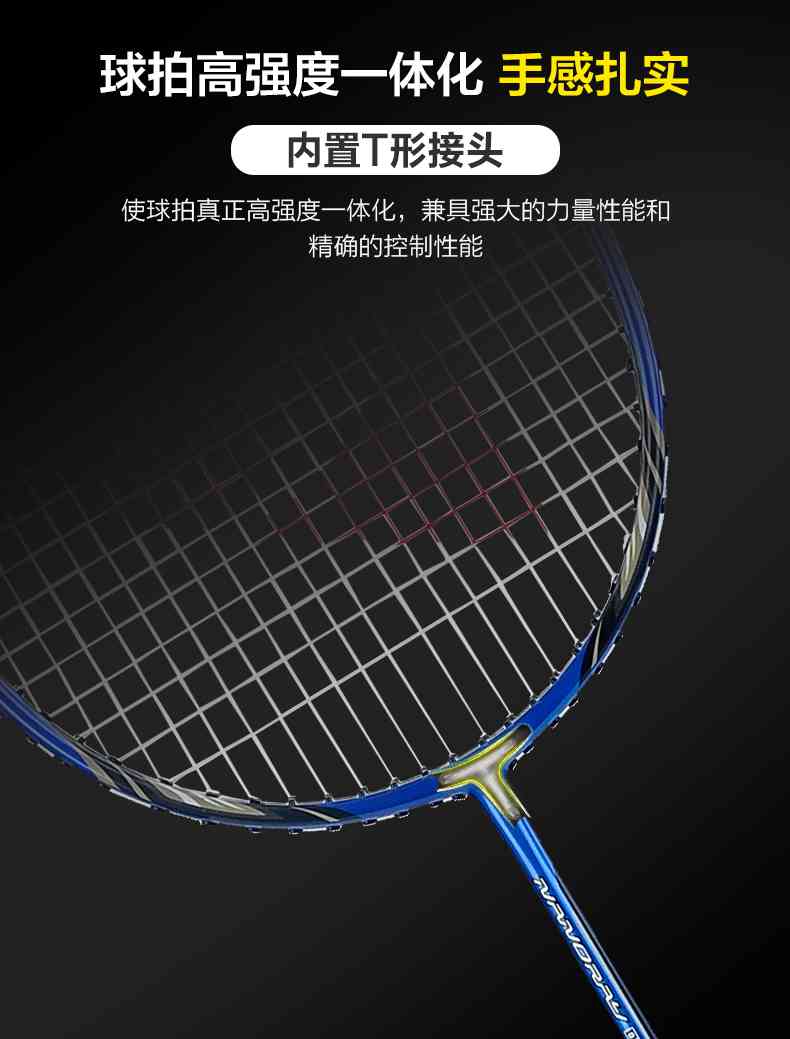 广西米兰·(milan)中国-尤尼克斯羽毛球拍