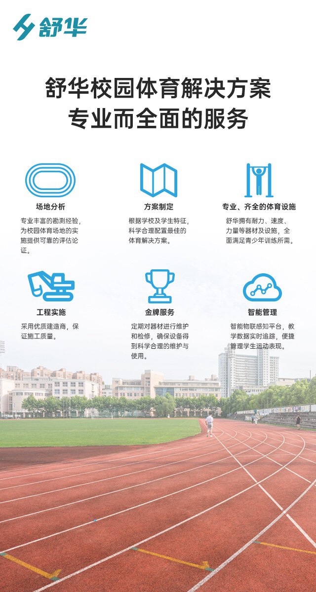 校园体育健身路径,学校健身器材,户外健身器材-广西米兰·(milan)中国健身器材有限公司