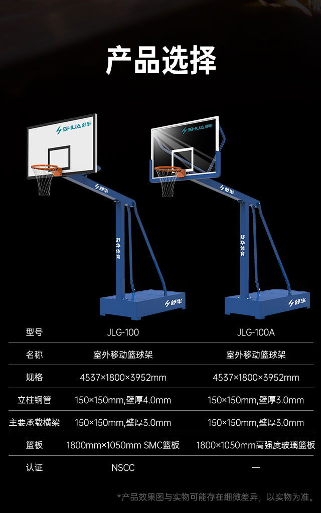 广西篮球架厂家_米兰篮球架_移动式篮球架_广西米兰·(milan)中国健身器材有限公司