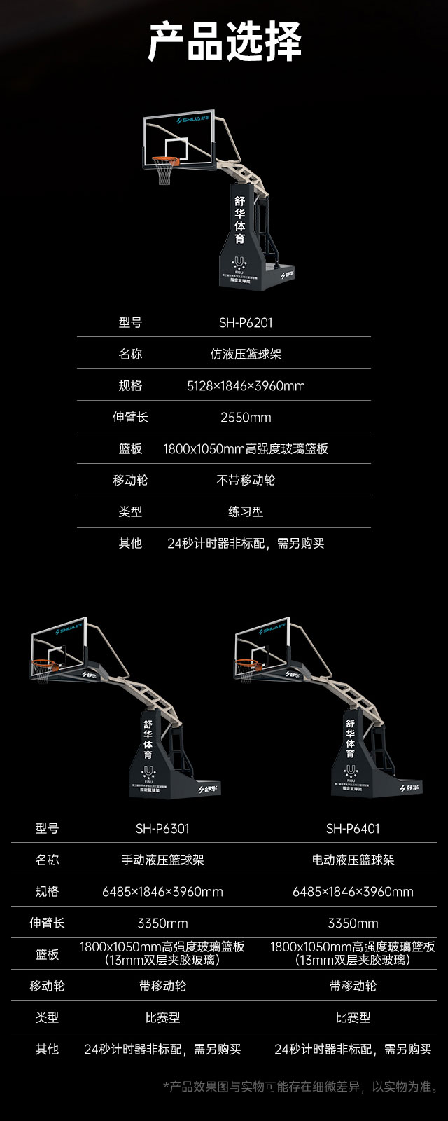 广西篮球架厂家_米兰篮球架_移动式篮球架_广西米兰·(milan)中国健身器材有限公司