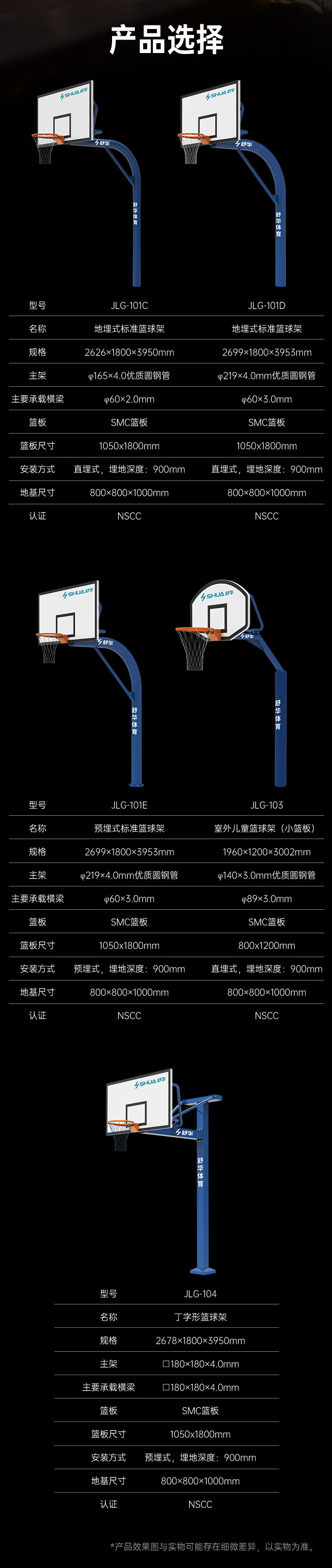 广西篮球架厂家_米兰篮球架_移动式篮球架_广西米兰·(milan)中国健身器材有限公司