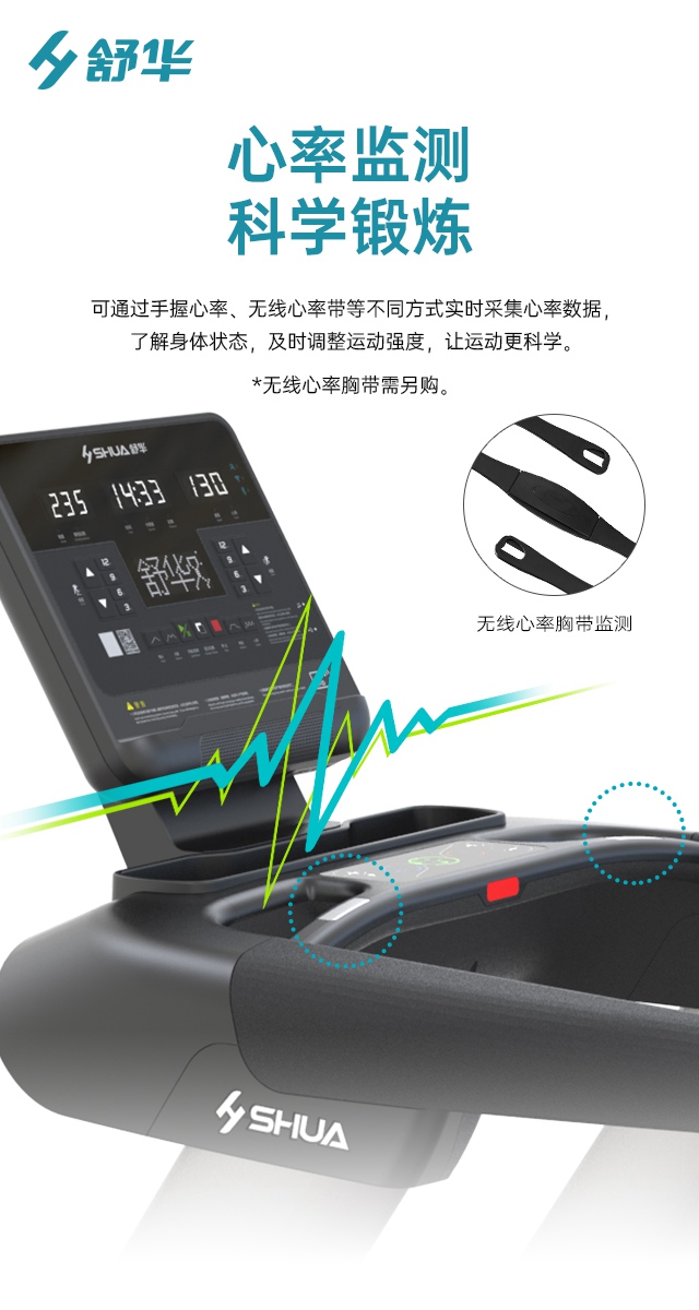 米兰V9跑步机SH-T8919-广西米兰·(milan)中国健身器材有限公司