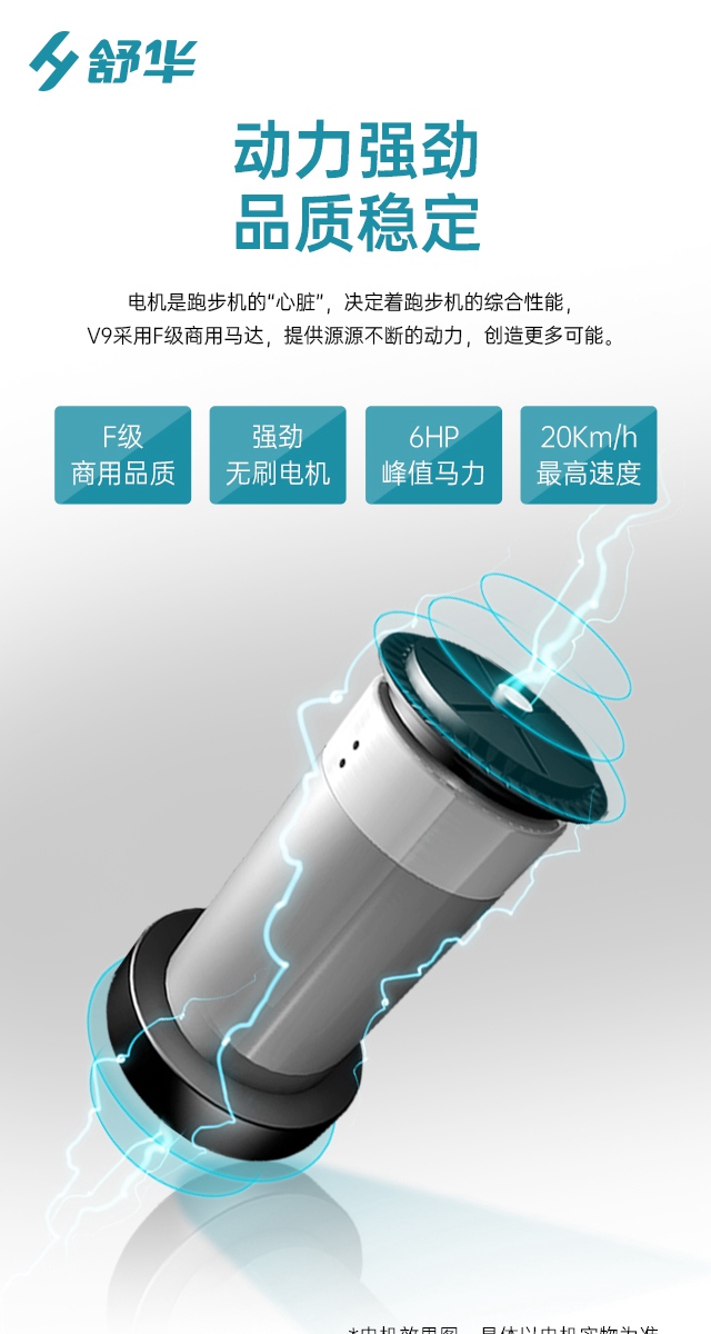 米兰V9跑步机SH-T8919-广西米兰·(milan)中国健身器材有限公司