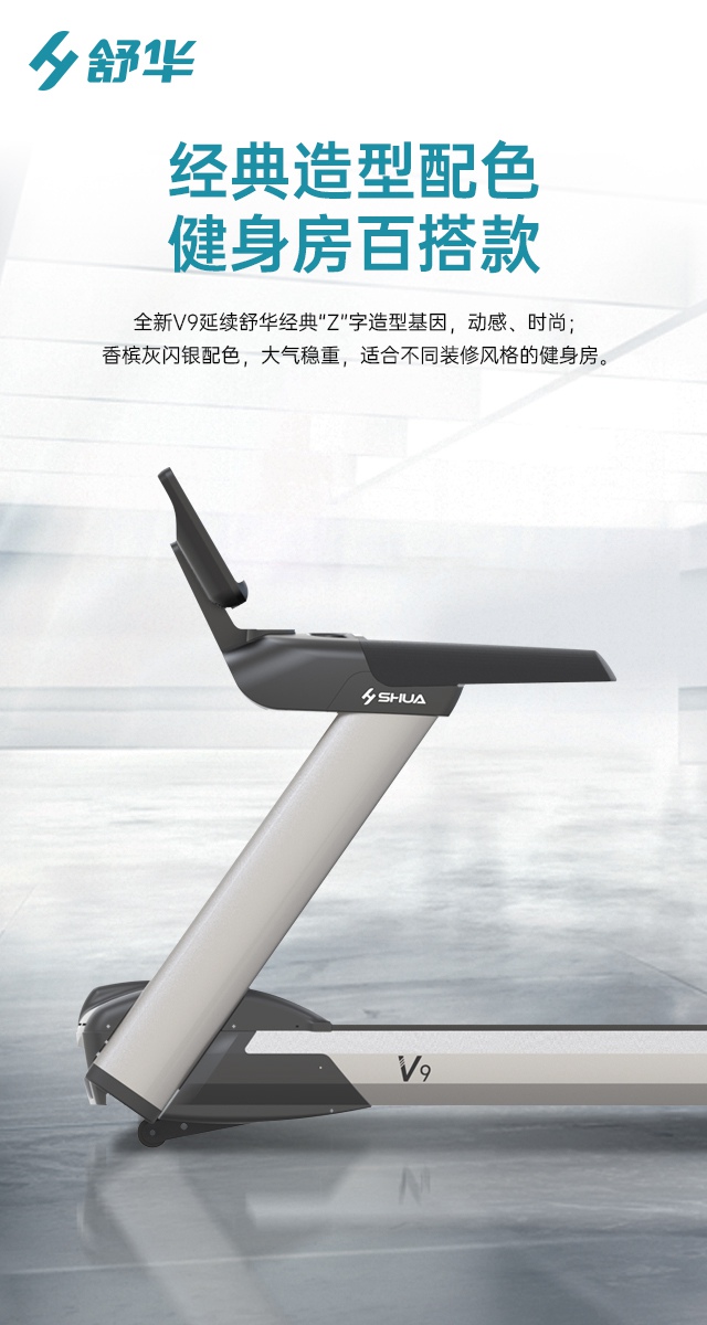 米兰V9跑步机SH-T8919-广西米兰·(milan)中国健身器材有限公司