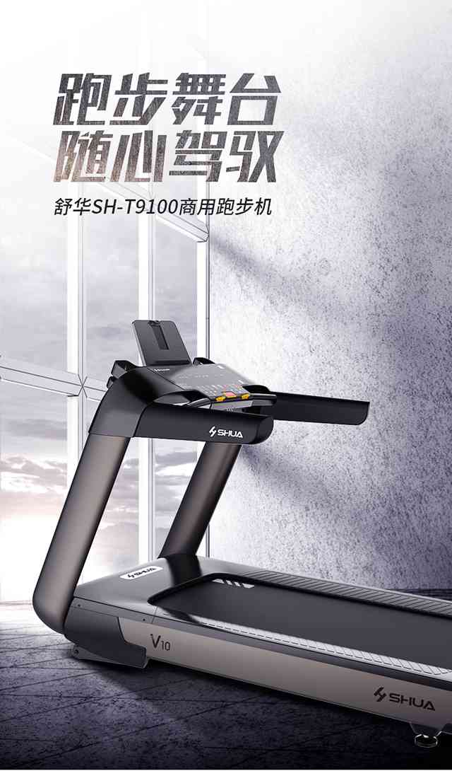 V10商用跑步机-广西米兰·(milan)中国健身器材有限公司