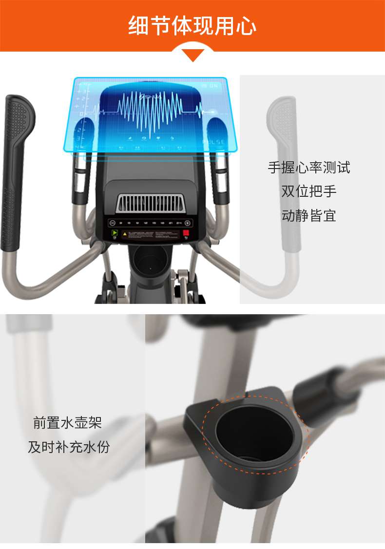 家用椭圆机SH-B5101E-广西米兰·(milan)中国健身器材有限公司