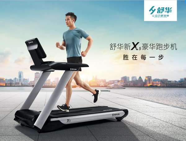 米兰X5高端家用跑步机SH-T6500
