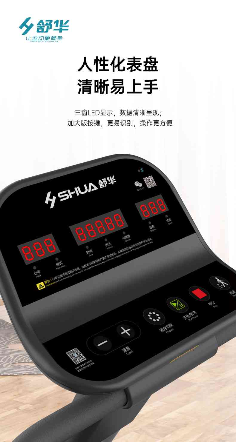 SH-T5600-T2 多功能跑步机-广西米兰·(milan)中国健身器材有限公司
