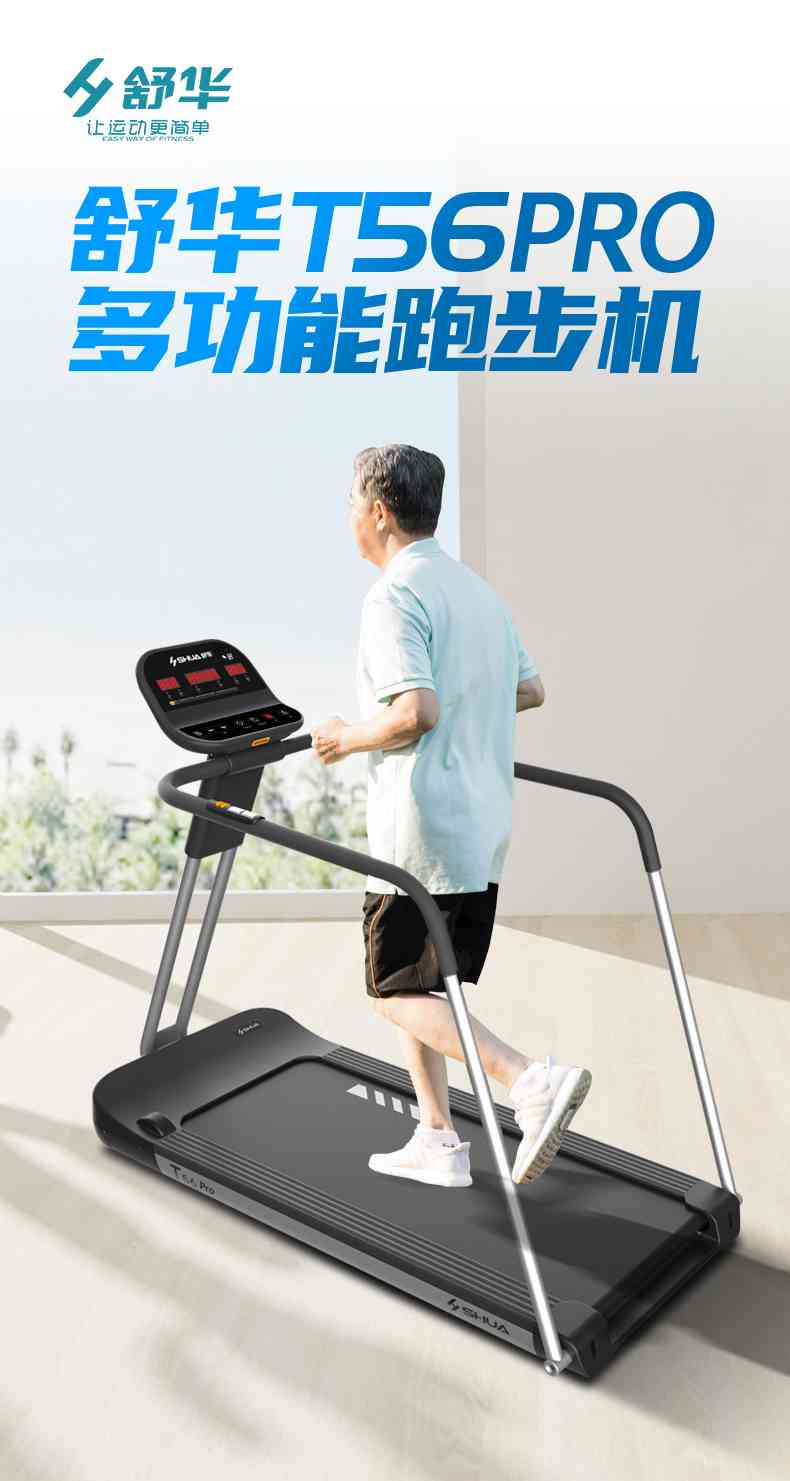 SH-T5600-T2 多功能跑步机-广西米兰·(milan)中国健身器材有限公司