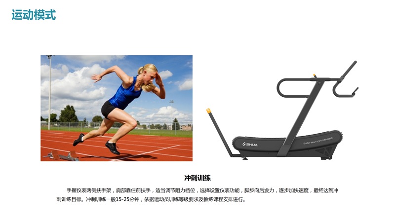 米兰SH-T901Z无动力跑步机-广西米兰·(milan)中国健身器材有限公司