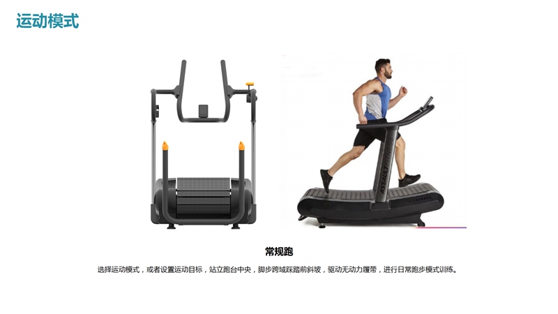 米兰SH-T901Z无动力跑步机-广西米兰·(milan)中国健身器材有限公司