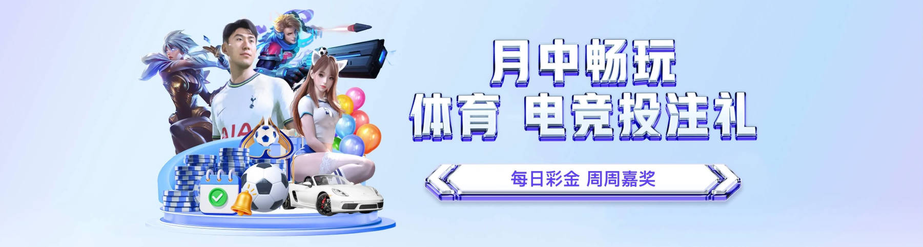 健身器材